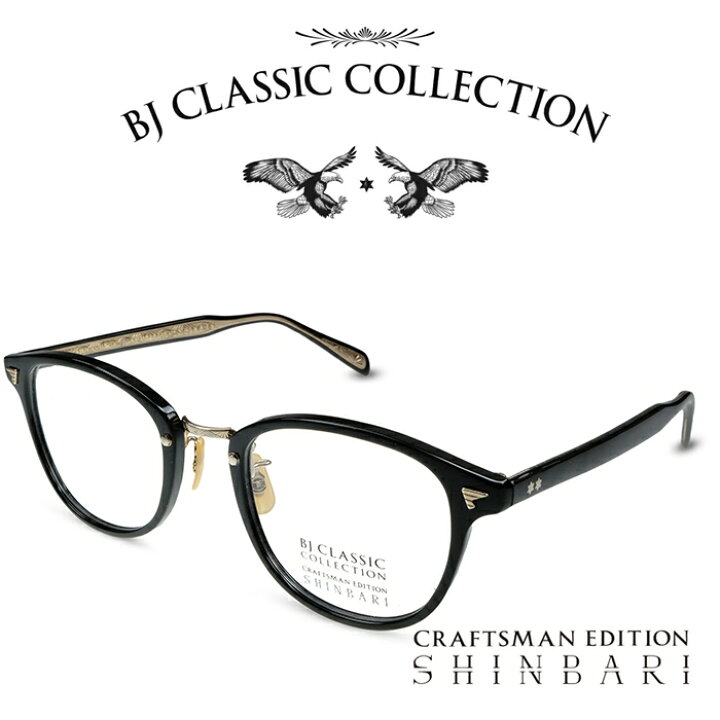 楽天市場】BJ CLASSIC COLLECTION CRAFTSMAN EDITION SHINBARI SH-C548 