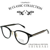 BJ CLASSIC COLLECTION CRAFTSMAN EDITION SHINBARI SH-C548 C-1-1T ブラック ゴールド （テンプル：内側…