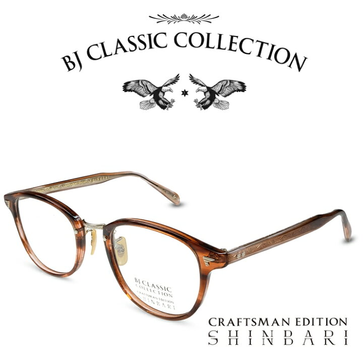 楽天市場】BJ CLASSIC COLLECTION CRAFTSMAN EDITION SHINBARI SH-C548 
