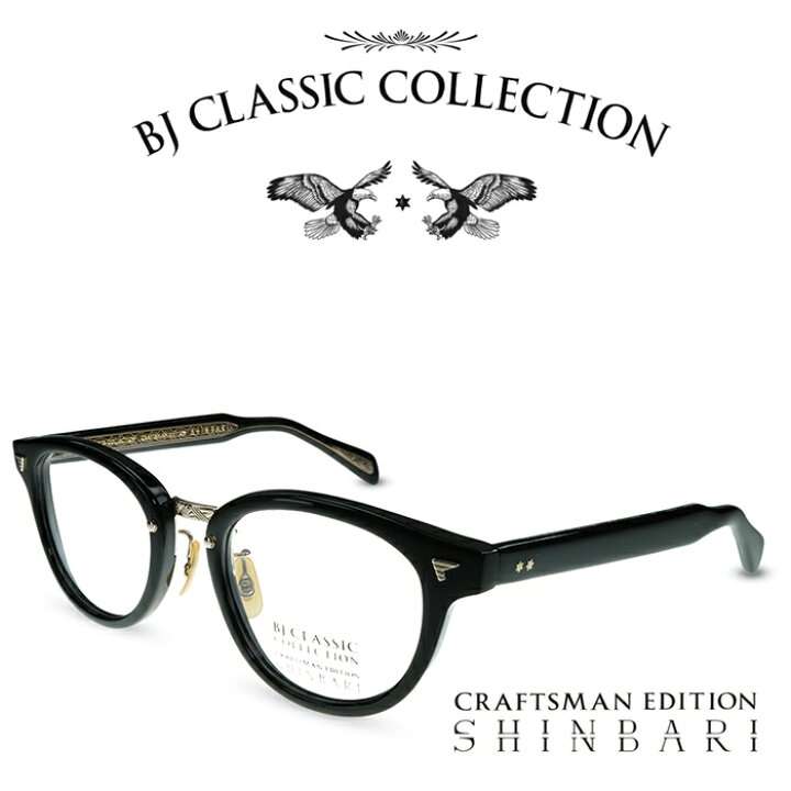楽天市場】BJ CLASSIC COLLECTION CRAFTSMAN EDITION SHINBARI SH-C570 