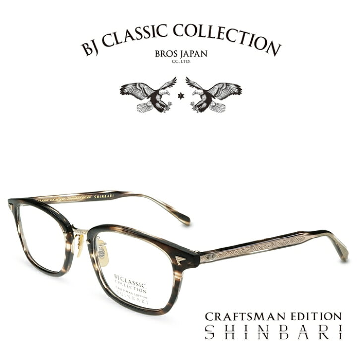 楽天市場】BJ CLASSIC COLLECTION CRAFTSMAN EDITION SHINBARI SH-C579 