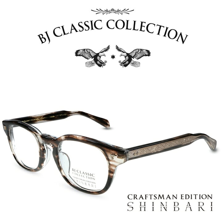 楽天市場】BJ CLASSIC COLLECTION CRAFTSMAN EDITION SHINBARI SH-P565 