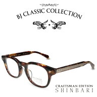 BJ CLASSIC COLLECTION CRAFTSMAN EDITION SHINBARI SH-P565 C-2T バラフ （芯張り外） BJクラシックコレ…
