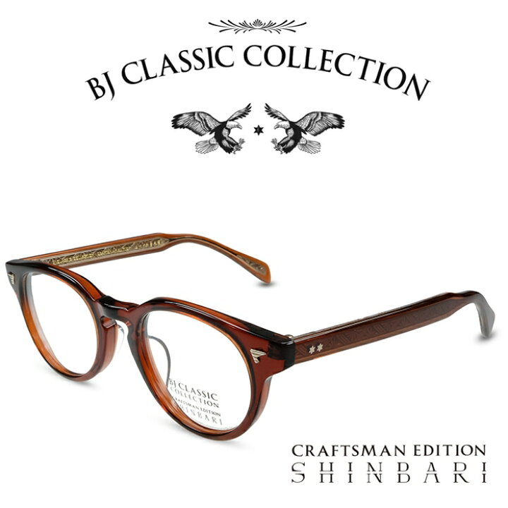 楽天市場】BJ CLASSIC COLLECTION CRAFTSMAN EDITION SHINBARI SH-P566 