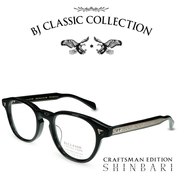 楽天市場】BJ CLASSIC COLLECTION CRAFTSMAN EDITION SHINBARI SH-P569 