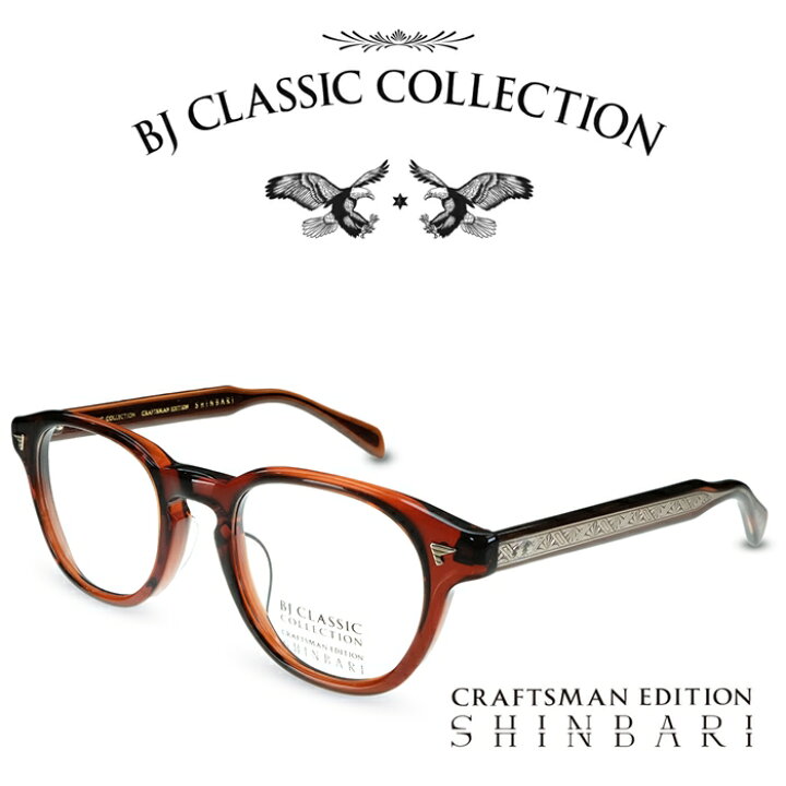 楽天市場】BJ CLASSIC COLLECTION CRAFTSMAN EDITION SHINBARI SH-P569 