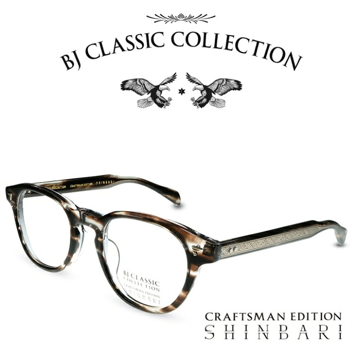 楽天市場】BJ CLASSIC COLLECTION CRAFTSMAN EDITION SHINBARI SH-P569 