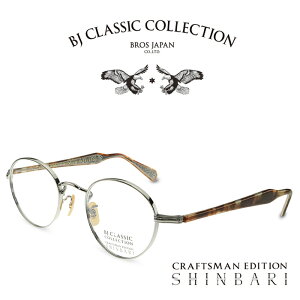 BJ CLASSIC COLLECTION CRAFTSMAN EDITION SHINBARI SH-PM114 C-2 Vo[ ievFNAAOotj BJNVbNRNV xtKl ɒBKl Y fB[X {iዾ