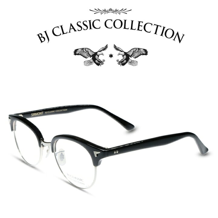 楽天市場】BJ CLASSIC COLLECTION SIRMONT S-841 C-2 BJクラシック  