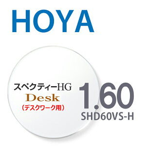 yfXN[Npz 1.60HOYAXyNeB[HGfXN SHD60VS-H ʗݐi݌v 2g UVJbg R[g ˖h~R[g