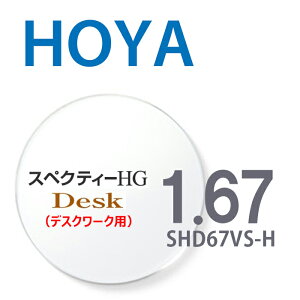 yfXN[Npz 1.67HOYAXyNeB[HGfXN SHD67VS-H ʗݐi݌v 2g UVJbg R[g ˖h~R[g