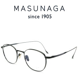 【増永眼鏡】MASUNAGA since 1905 Chord D #39 Black 度付きメガネ 伊達メガネ メンズ レディース ユニセックス 日本製 チタン メガネフレーム マスナガ