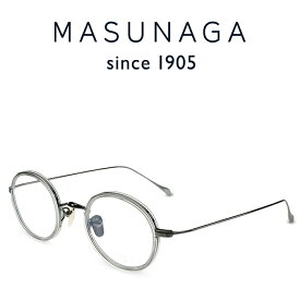 【増永眼鏡】MASUNAGA since 1905 GMS-198TS #244 Graphite/Gry 度付きメガネ 伊達メガネ メンズ レディース ユニセックス 日本製 チタン メガネフレーム マスナガ