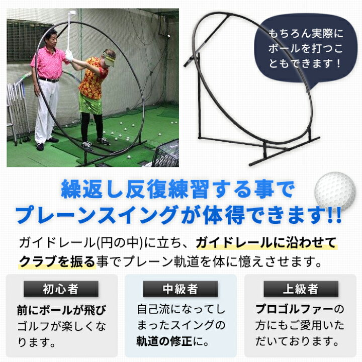 楽天市場】Mサイズ スイングプレーン軌道アシスト ゴルフ練習器具GRS 
