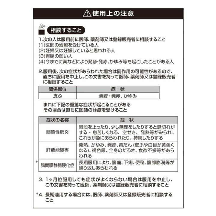 楽天市場 第2類医薬品 ダスモックa 16包 レターパックプラス 小林製薬 清肺湯 しつこい咳 たん 気管支炎を改善 ドラッグストアreika 楽天市場店