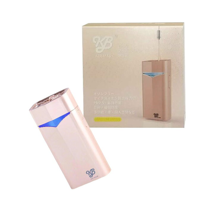 売れ筋 空気清浄機 エアーマスク Pm2 5 ウイルス 花粉症対策 予防 ホコリ 首掛け マイナスイオン 発生器 携帯 超小型 エアクリーナー 送料無料 Kb Air Mask Materialworldblog Com