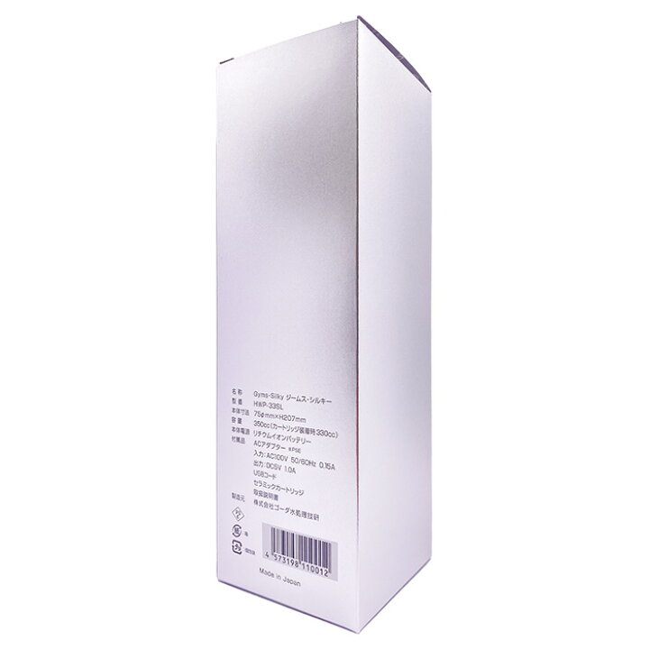 楽天市場】充電式携帯型水素水生成器 ジームス シルキー Gym Silky HWP 