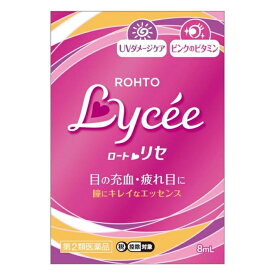 【在庫処分セール】【第2類医薬品】ロートリセb 8ml【訳あり】使用期限2024.09【訳アリ】目薬 点眼剤 結膜充血 目のかゆみ 目の疲れ 眼病予防 疲れ目 UVダメージケア【定形外郵便で送料無料】