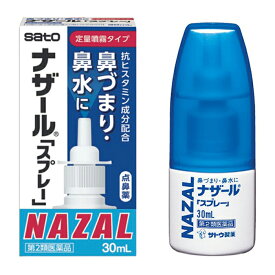 【在庫処分セール】【定形外郵便で送料無料】【第2類医薬品】ナザール「スプレー」(ポンプ) 30ml【訳アリ】使用期限2026.12まで【訳あり】アレルギー性鼻炎 急性鼻炎 鼻づまり 鼻水 くしゃみ 定量噴霧タイプ 抗ヒスタミン成分配合 点鼻薬