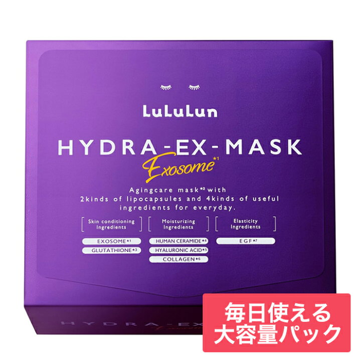 楽天市場】【大容量パック】LuLuLun ルルルン HYDRA-EX-MASK ハイドラ 