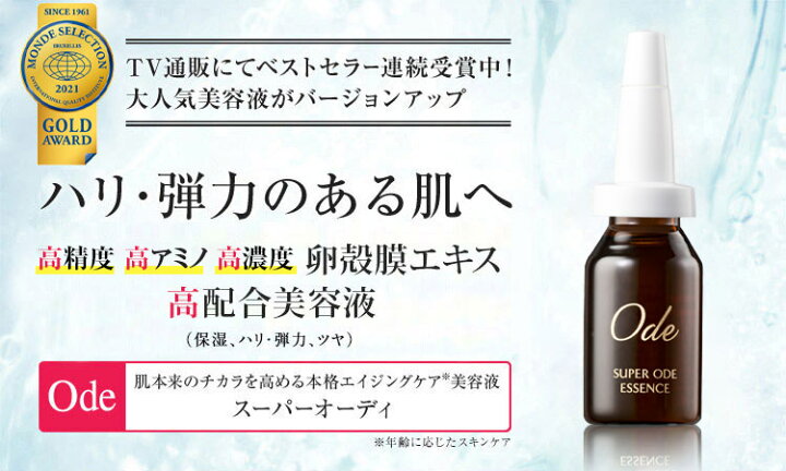 楽天市場】【在庫処分セール】【卵殻膜エキス美容液】アルマード  
