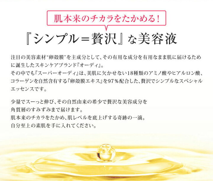 楽天市場】【在庫処分セール】【卵殻膜エキス美容液】アルマード 