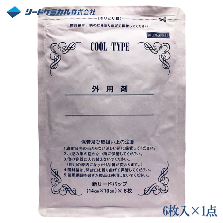 楽天市場 第3類医薬品 新リードパップ 6枚 腰痛 筋肉痛 関節痛 ねんざ 湿布 肩こり 鎮痛 鎮痒 収れん 消炎薬 ドラッグストアreika 楽天市場店