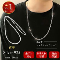 [楽天7冠] シルバー ネックレス チェーン メンズ 喜平 925 ブランド 金属アレルギー対応 ロジウムコーテ…