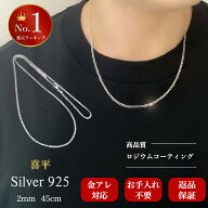 [楽天7冠] シルバー ネックレス チェーン メンズ 喜平 925 ブランド 金属アレルギー対応 ロジウムコーテ…