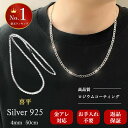【7月15日限定！20%オフクーポン】[楽天7冠] シルバー ネックレス チェーン メンズ 喜平 925 ブランド 金属アレルギー対応 ロジウムコーティング シンプル キヘイ チェーンのみ [ 銀 6面カット 幅4mm ] [ 50cm ] 誕生日 記念日 プレゼント RaHash