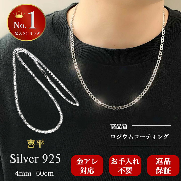 楽天市場】[楽天7冠] シルバー ネックレス チェーン メンズ 喜平 925  