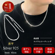 [楽天7冠] シルバー ネックレス チェーン メンズ 喜平 925 ブランド 金属アレルギー対応 ロジウムコーテ…