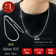 [楽天7冠] ネックレス チェーン メンズ シルバー 925 喜平ネックレス 喜平チェーン 6面カット 幅3mm 長さ…