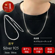 [楽天7冠] シルバー ネックレス チェーン メンズ 喜平 925 ブランド 金属アレルギー対応 ロジウムコーテ…
