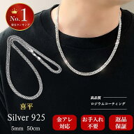 [楽天7冠] シルバー ネックレス チェーン メンズ 喜平 925 ブランド 金属アレルギー対応 ロジウムコーテ…