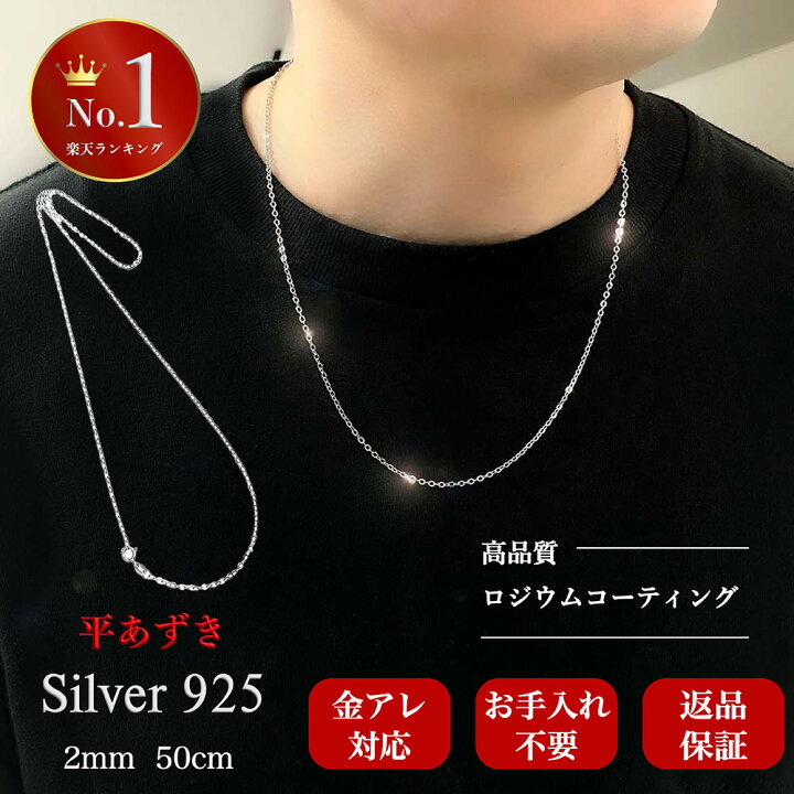 楽天市場】[楽天2冠] シルバー ネックレス チェーン メンズ 平 あずき 