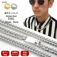 ステンレス 喜平 ネックレス チェーン メンズ サージカルステンレス 316L 医療用 金属アレルギー対応 人…