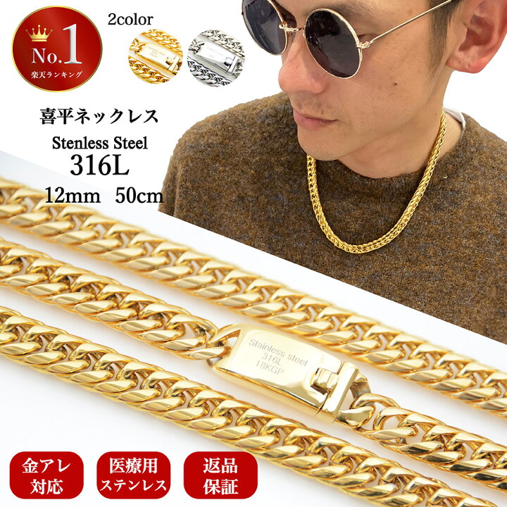 楽天市場】【4月5日限定！30%オフクーポン】[楽天2冠] ステンレス 喜平 
