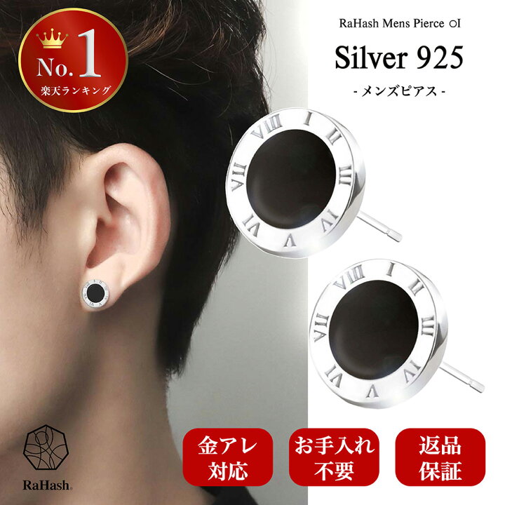 楽天市場】[楽天5冠] ピアス メンズ ブランド シンプル シルバー 925  