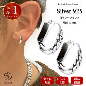 [楽天1位] ピアス メンズ フープ リング ブランド シンプル シルバー 喜平 シルバー925 銀 ブランド 金属アレルギー対応 中折れ 大人 オシャレ 燻し加工 誕生日 ギフト プレゼント (外径13mm) 両耳 セット (2個売り)