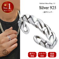 【9月21日限定！10%オフクーポン】 [楽天1位] 指輪 メンズ シルバーリング メンズリング シルバー 925 喜…