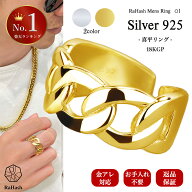 [楽天2冠] 指輪 メンズ ゴールドリング メンズリング シルバー 925 喜平リング フリーサイズ 太め 12～20…