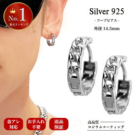 [楽天1位] ピアス メンズ フープ リング ブランド シンプル シルバー 喜平 シルバー925 ロジウムコーティング 銀 ブランド 金属アレルギー対応 中折れ オシャレ 誕生日 ギフト プレゼント (外径14.5mm) 両耳 セット (2個売り)