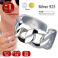 [楽天1位] 指輪 メンズ シルバーリング メンズリング シルバー 925 喜平リング フリーサイズ 太め 12～20…