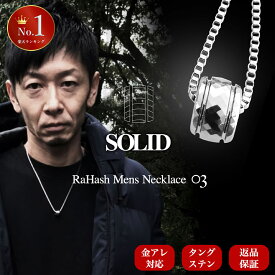 【2月10日限定！30%オフクーポン】 [楽天2冠] ステンレス ネックレス メンズ シンプル ペンダント タングステン チェーン 316L サージカルステンレス 金属アレルギー対応 アクセサリー ブランド シルバー 大人 男 男性 ギフト プレゼント 誕生日 記念日 SOLID
