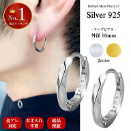 【4月17日 銀価格高騰に伴い価格改定】 [楽天6冠] ピアス メンズ フープ リング ブランド シンプル シル…