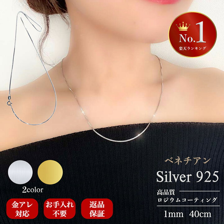 楽天市場】[楽天1位] シルバー ネックレス チェーン レディース 