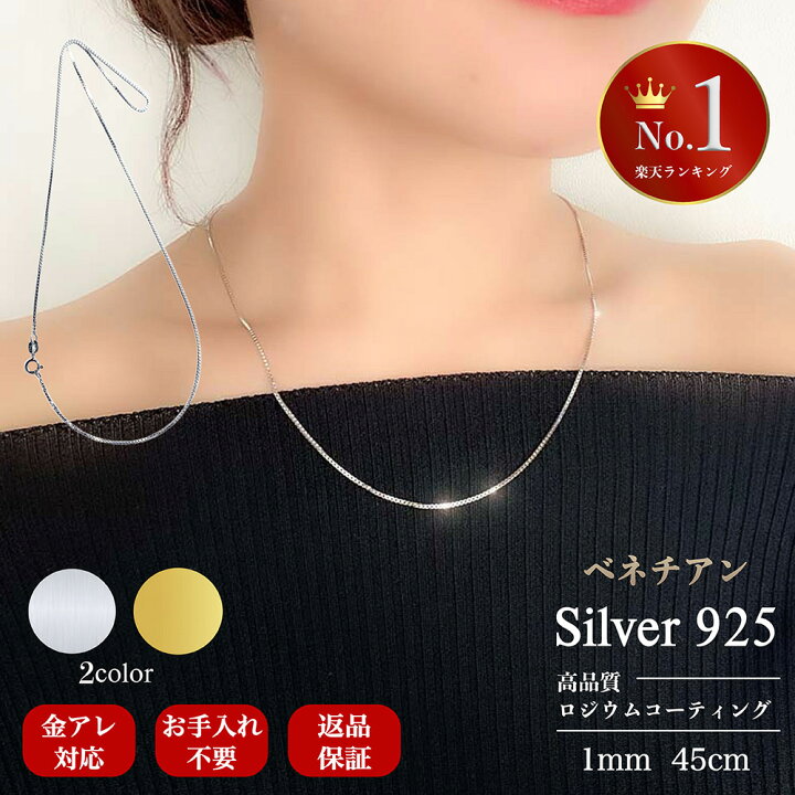 楽天市場】【6月23日限定！10%オフクーポン】 [楽天1位] シルバー シルバーコーティングネックチェーン