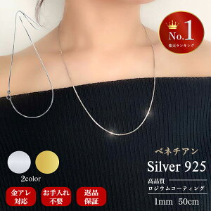 [yV1] Vo[ lbNX `F[ fB[X xl`A 925 uh AM[Ή WER[eBO Vv `F[̂  [ 1mm 50cm ] a LO Mtg v[