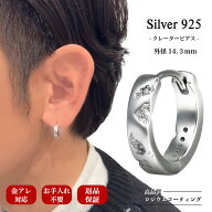 【9月18日限定！全品ポイント10倍】 ピアス メンズ フープピアス メンズピアス シルバー 925 リングピア…